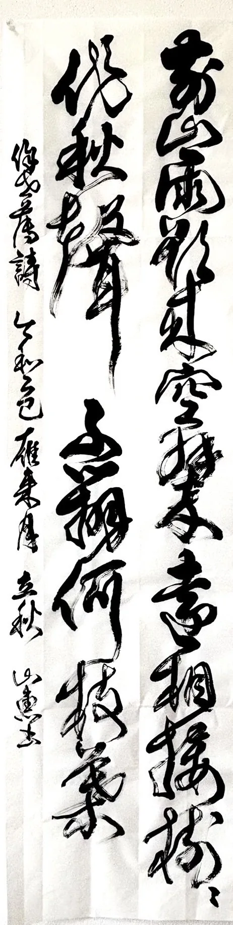 書作品「漢詩(特別賞)」— 松原サユミ